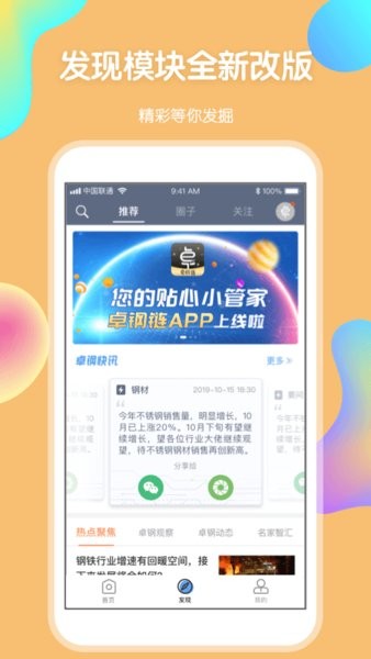 迪马：小斯坦科维奇希望留在国米，但这取决于国米收到的报价